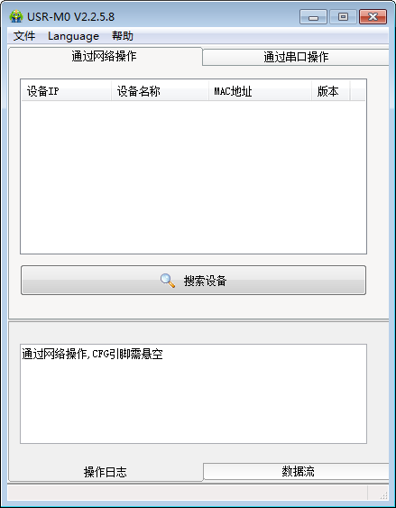 USR-M0_V2.2.5.8-1