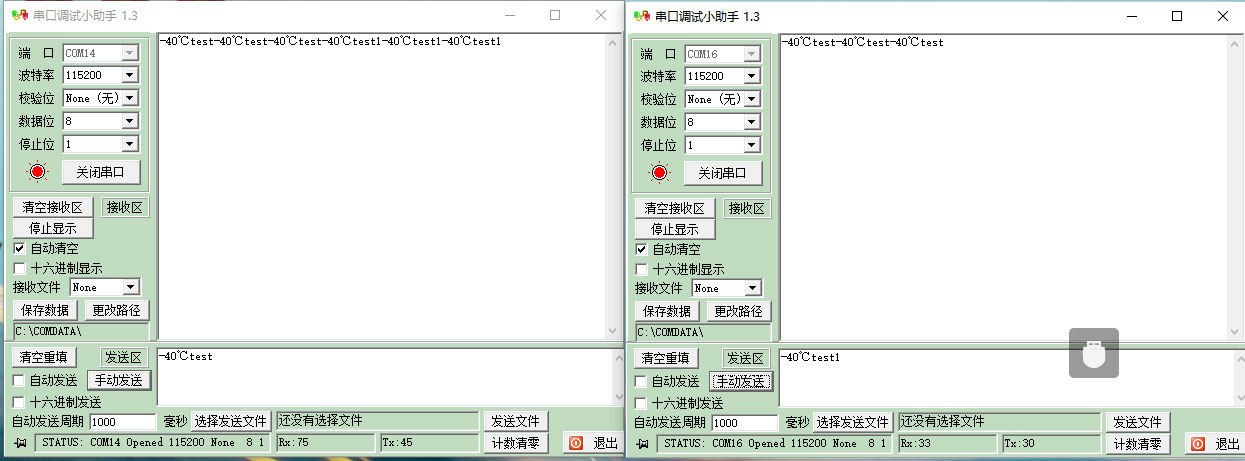 在串口調(diào)試助手發(fā)送數(shù)據(jù)，觀察另一個(gè)串口調(diào)試助手窗口是否顯示收到的數(shù)據(jù)