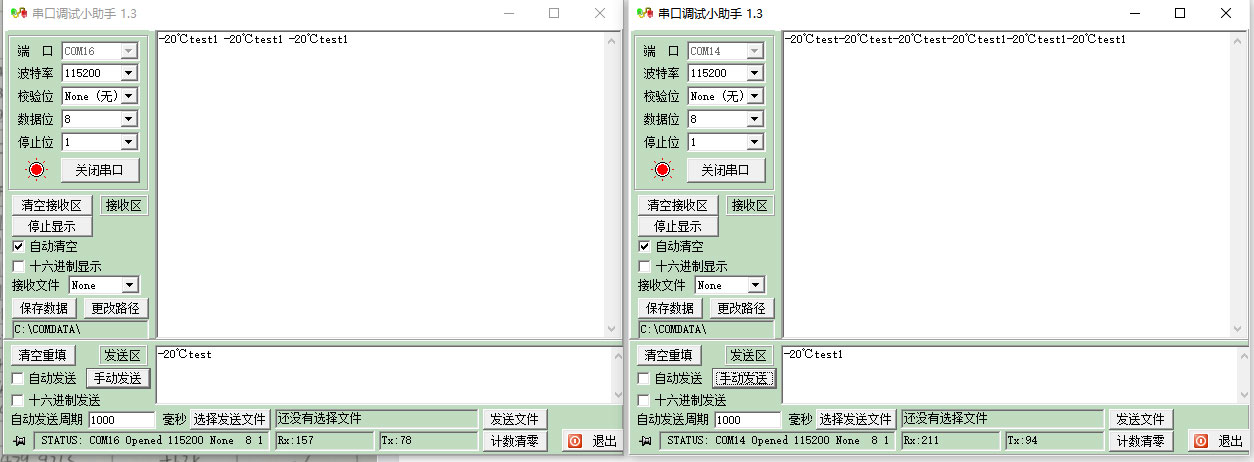 在串口調(diào)試助手發(fā)送數(shù)據(jù)，觀察另一個(gè)串口調(diào)試助手窗口是否顯示收到的數(shù)據(jù)