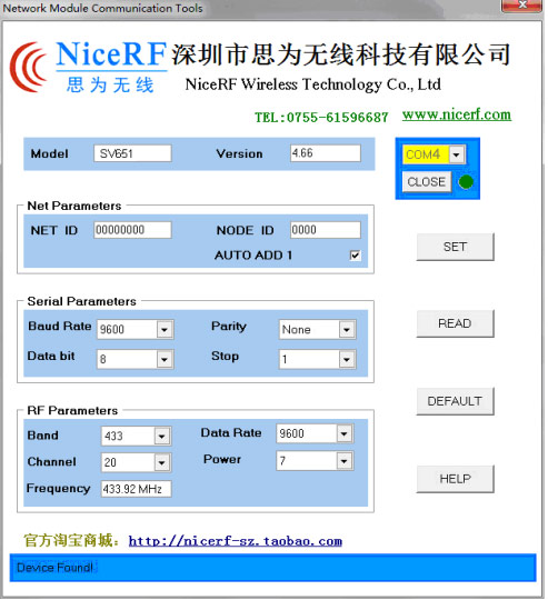 無(wú)線(xiàn)數(shù)傳模塊SV651成功連接后的PC界面